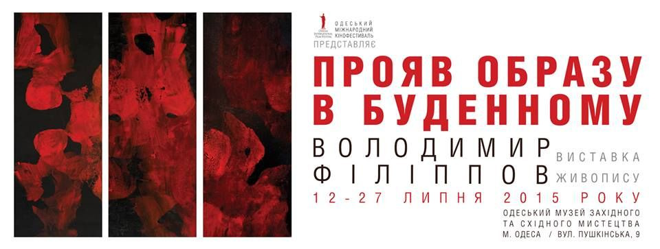 Арт-прогулка по Украине в июле: Пикассо, абстракционизм и этнические мотивы Арт-прогулка по Украине в июле: Пикассо, абстракционизм и этнические мотивы