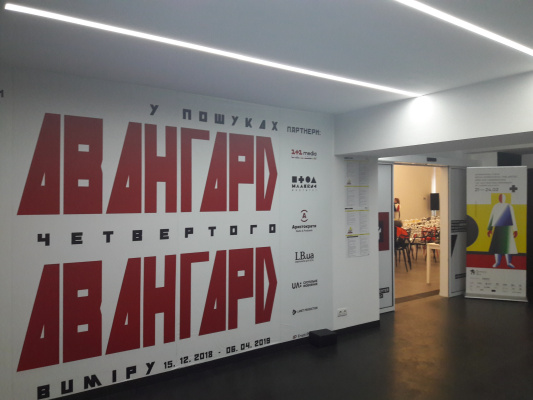 Цели форума — осветить творчество Казимира Малевича с упором на украинский период его деятельности; Цели форума — осветить творчество Казимира Малевича с упором на украинский период его деятельности;