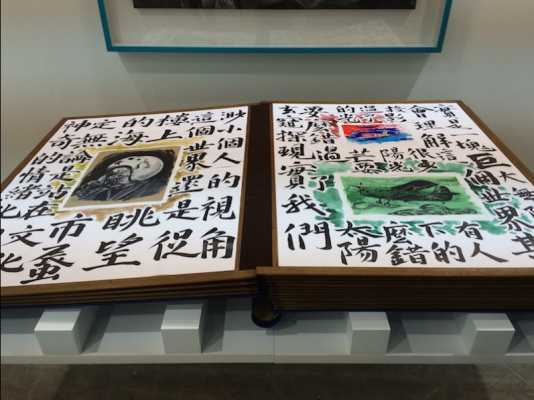 А вот работу китайского художника Sun Xun, большую книгу каллиграфий, приобрели еще накануне открыти А вот работу китайского художника Sun Xun, большую книгу каллиграфий, приобрели еще накануне открыти