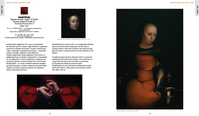 From the catalog of the Ukrainian Art galleries From the catalog of the Ukrainian Art galleries