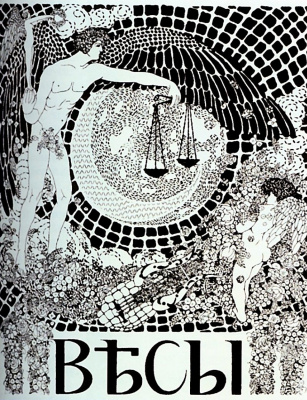 Nikolai Petrovich Theophylactus. Cover of "Libra"