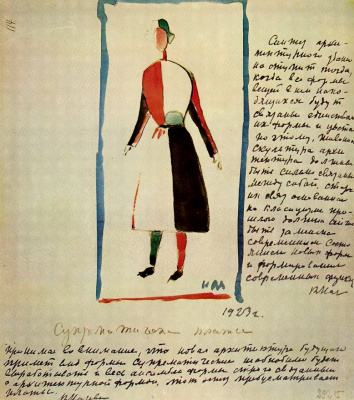 Kazimir Malevich. Suprematist dress