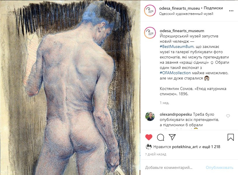 Ответ Одесского художественного музея на вызов британских коллег Ответ Одесского художественного музея на вызов британских коллег