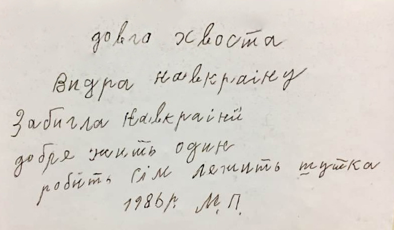 Обратную сторону творчества Марии Примаченко показывают в Киеве Обратную сторону творчества Марии Примаченко показывают в Киеве