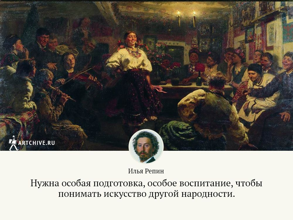 Картина вечерницы репин