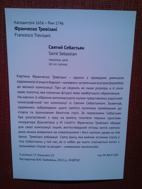 — Во-первых, каждая картина снабжена этикеткой с очень важной информацией. Мы пишем имя автора и наз — Во-первых, каждая картина снабжена этикеткой с очень важной информацией. Мы пишем имя автора и наз