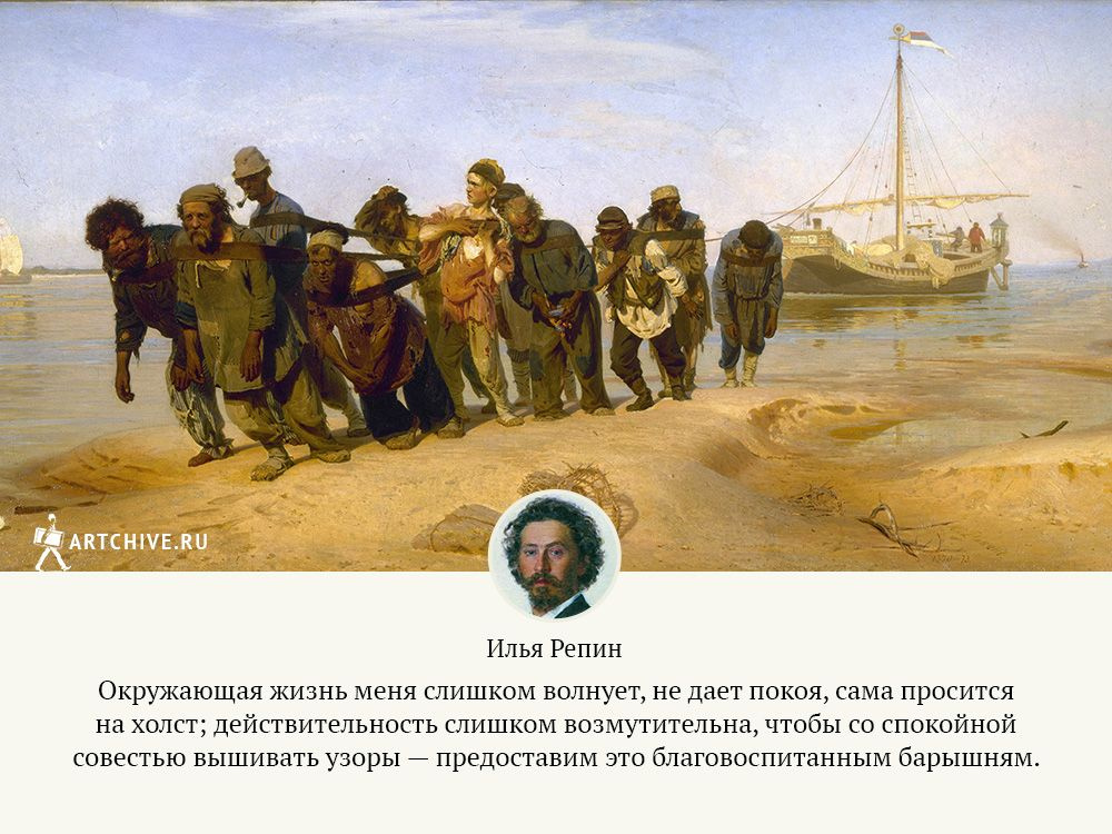 Арткрытки: 10 цитат Ильи Репина Арткрытки: 10 цитат Ильи Репина