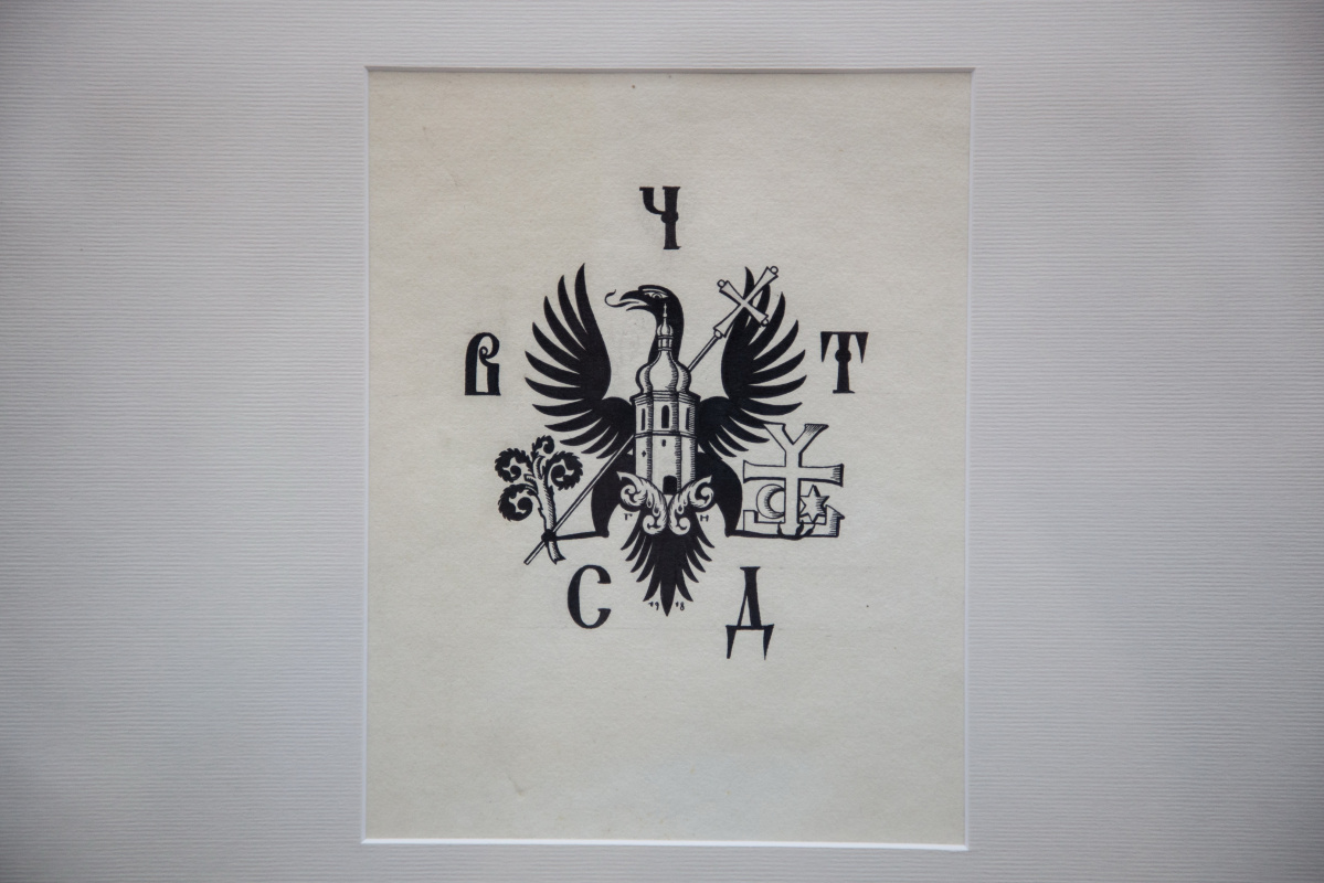 Георгий Нарбут «Марка издательства «Сіверянська думка», 1918, бумага, тушь Георгий Нарбут «Марка издательства «Сіверянська думка», 1918, бумага, тушь