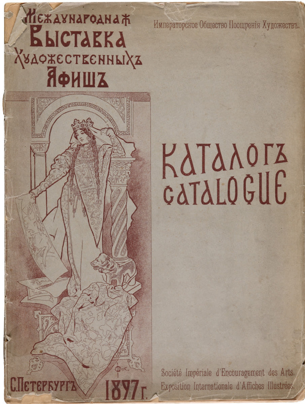 The International Exhibition of Art Posters. Catalogue. St.-Petersburg, 1897. Photo