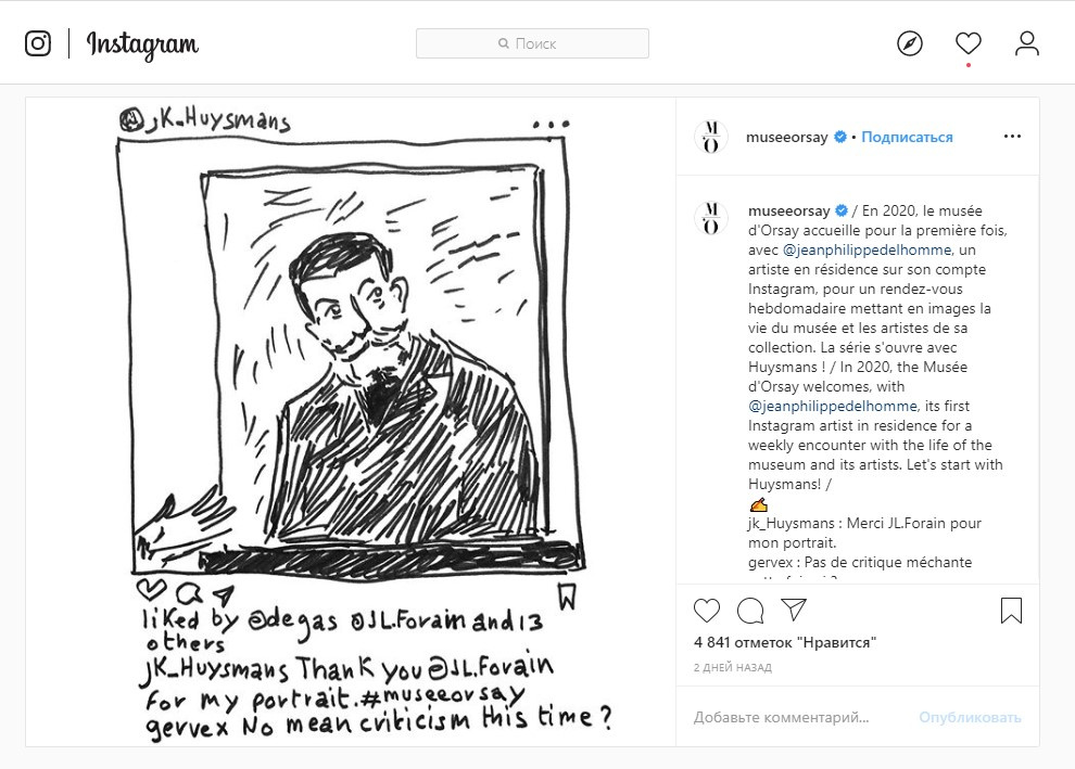 Скриншот страницы музея Орсе в Instagram Скриншот страницы музея Орсе в Instagram
