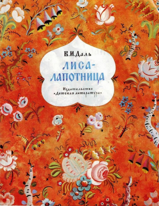 Надпись в гостях у сказки красивыми буквами на прозрачном фоне