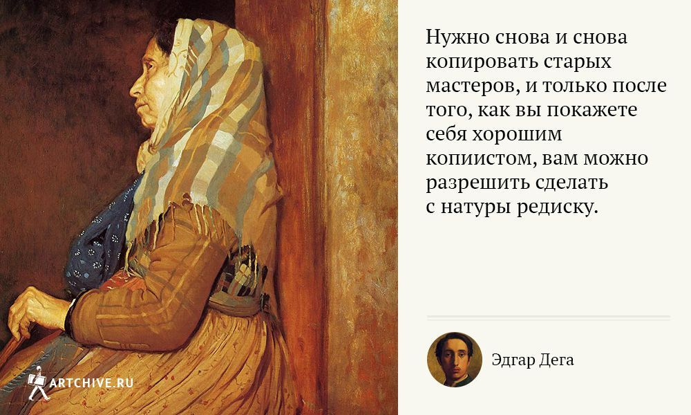 Цитаты художников. Афоризмы про художников. Фразы про художников. Цитаты великих художников.