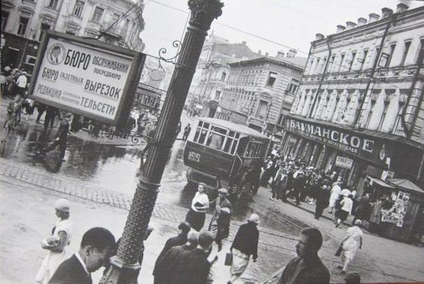 А.М.Родченко. Мясницкие ворота. 1932. А.М.Родченко. Мясницкие ворота. 1932.