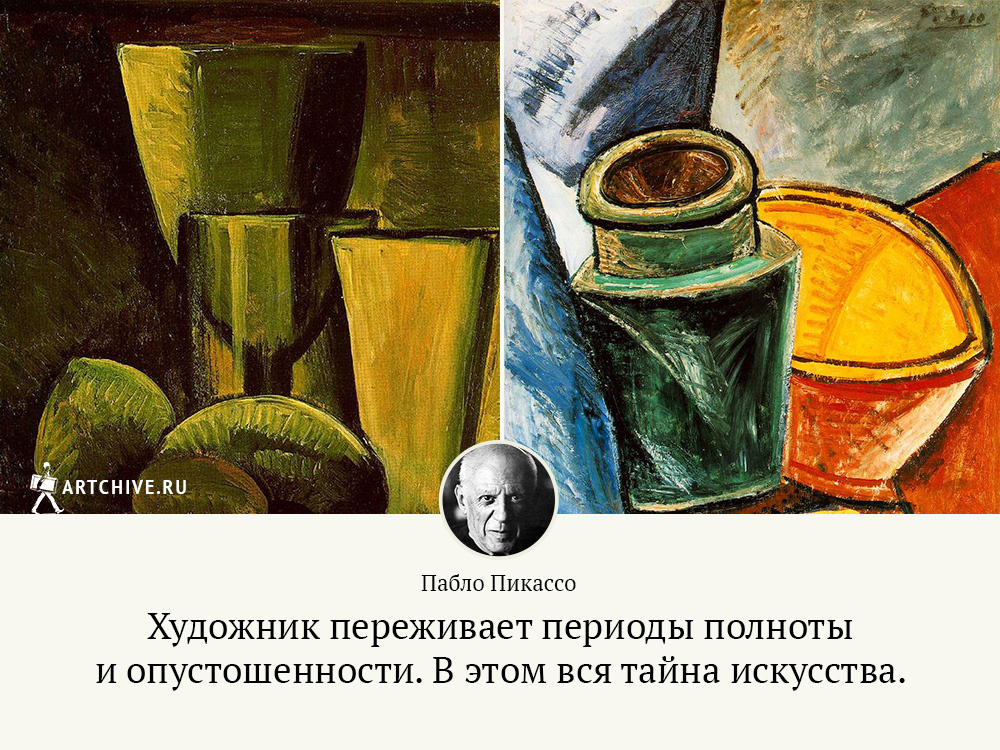 Арткрытки: 20 цитат Пабло Пикассо Арткрытки: 20 цитат Пабло Пикассо