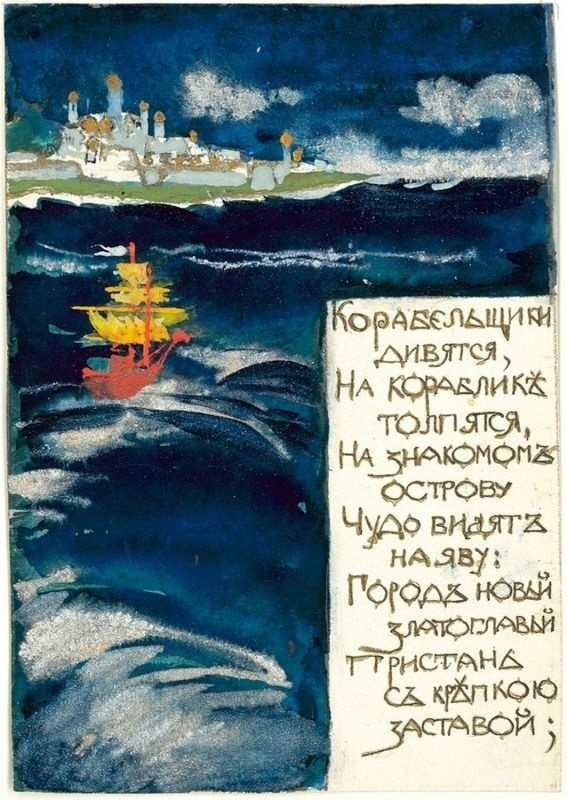 На фоне Пушкина - Абрамцево: произведения Репина, Серова, Врубеля, Головина в московском музее На фоне Пушкина - Абрамцево: произведения Репина, Серова, Врубеля, Головина в московском музее