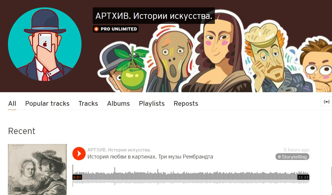 Эта же истории озвучена и на Soundcloud. Эта же истории озвучена и на Soundcloud.