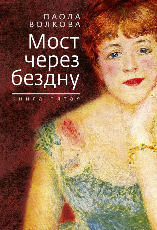 Читателя ждет необыкновенное путешествие во времени и пространстве, автор книги строит своеобразные Читателя ждет необыкновенное путешествие во времени и пространстве, автор книги строит своеобразные