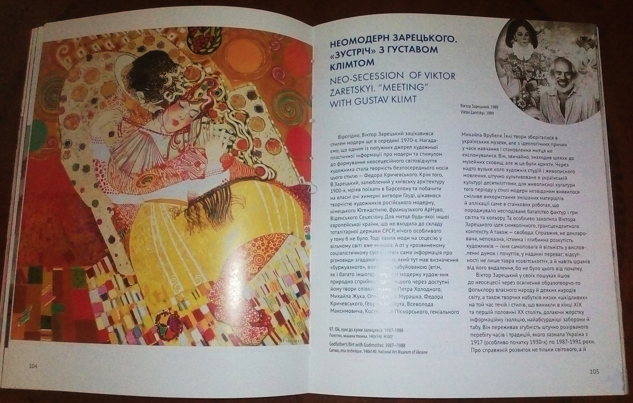 «50 оттенков Виктора Зарецкого» показывают в Киеве и презентуют книгу о художинке