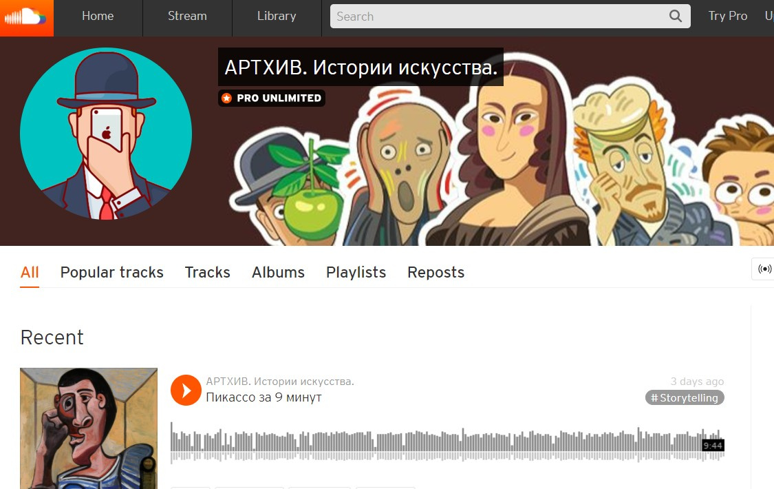 Эта же истории озвучена и на Soundcloud Эта же истории озвучена и на Soundcloud