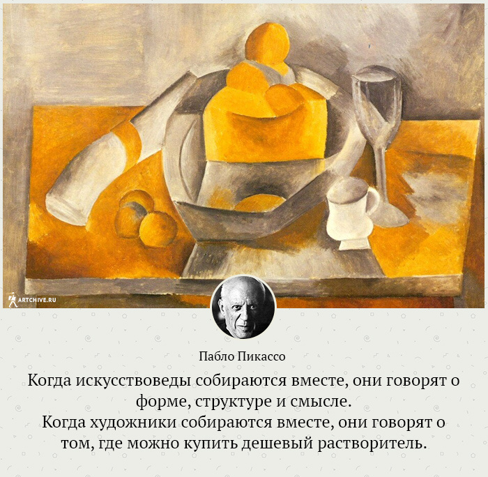 Арткрытки: 20 цитат Пабло Пикассо Арткрытки: 20 цитат Пабло Пикассо