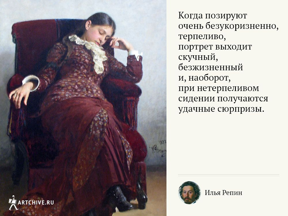 Арткрытки: 10 цитат Ильи Репина Арткрытки: 10 цитат Ильи Репина