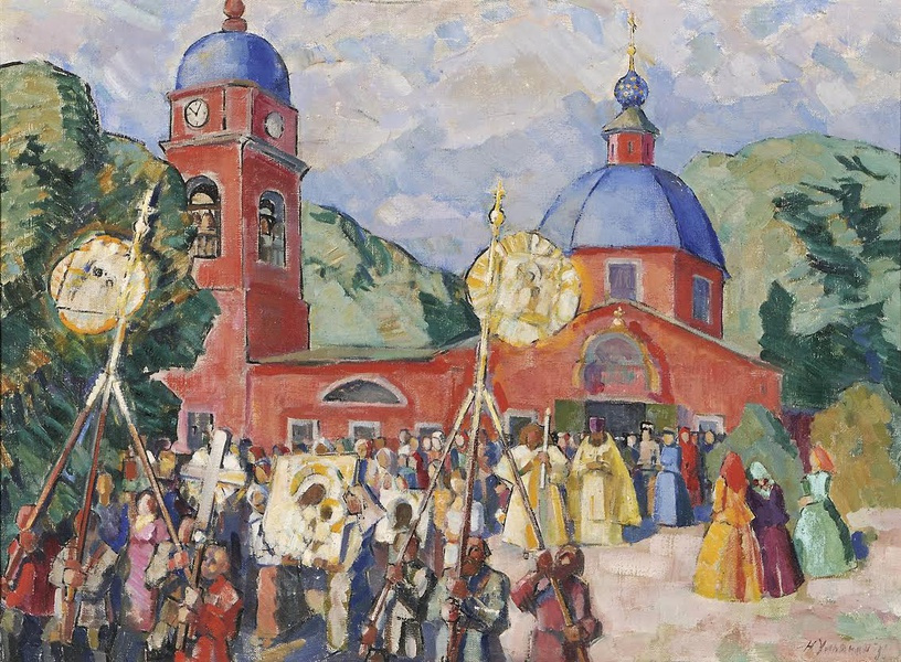 Николай Ульянов. «Крестный ход» Николай Ульянов. «Крестный ход»