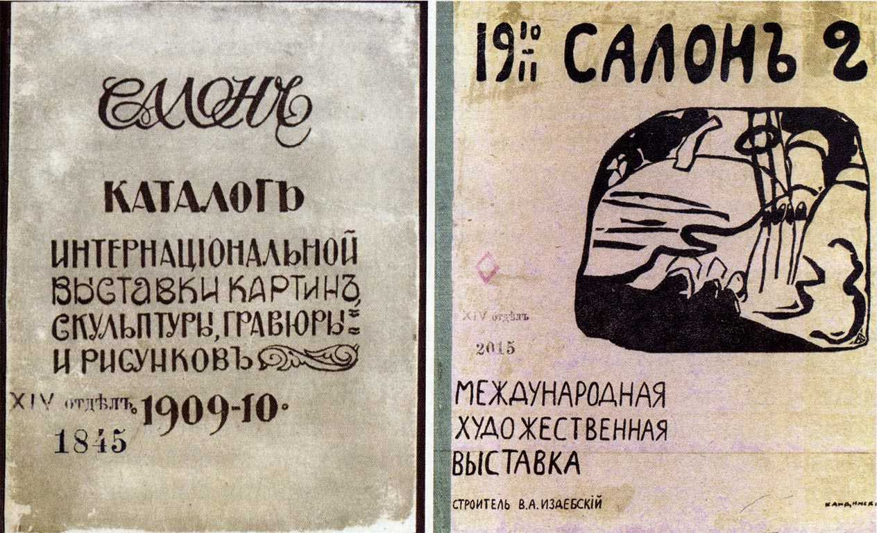 Каталоги Салонов Издебского в Одессе, 1909 и 1911 гг. Источник: odessa-memory.info Каталоги Салонов Издебского в Одессе, 1909 и 1911 гг. Источник: odessa-memory.info