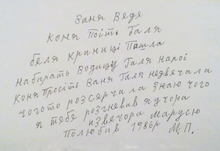 Обратную сторону творчества Марии Примаченко показывают в Киеве Обратную сторону творчества Марии Примаченко показывают в Киеве