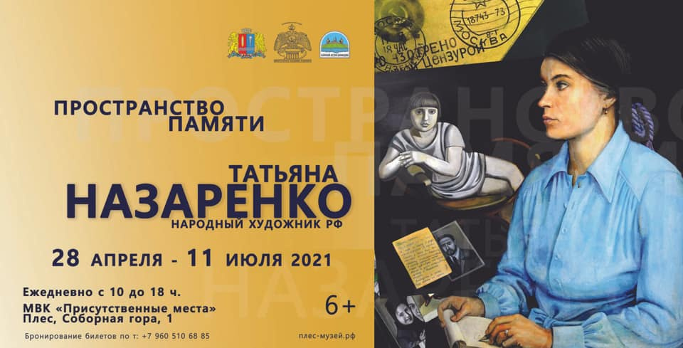 Татьяна Назаренко обломки. Назаренко Татьяна Александровна Белгород. Искусство пения Назаренко 1948 цена в России