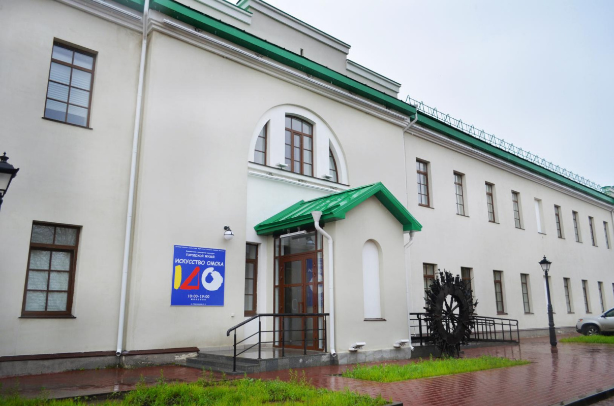 Городской музей омск