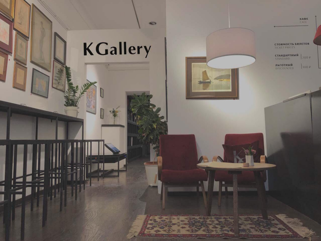 K gallery. Галерея KGALLERY СПБ. KGALLERY Санкт-Петербург Фонтанка 24. KGALLERY book Cafe Санкт-Петербург. KGALLERY книжный магазин.