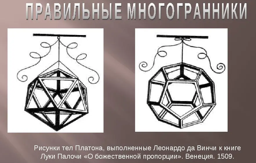 МАТЕМАТИКА И ФИЗИКА ДЛЯ ИСКУССТВА МАТЕМАТИКА И ФИЗИКА ДЛЯ ИСКУССТВА