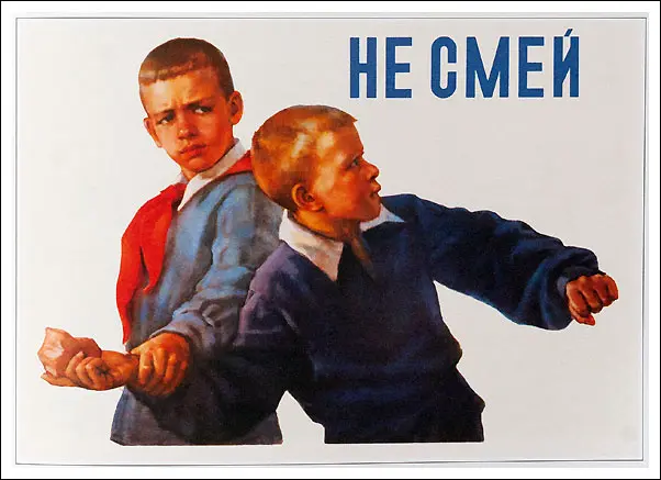 Материнство и детство в советском плакате