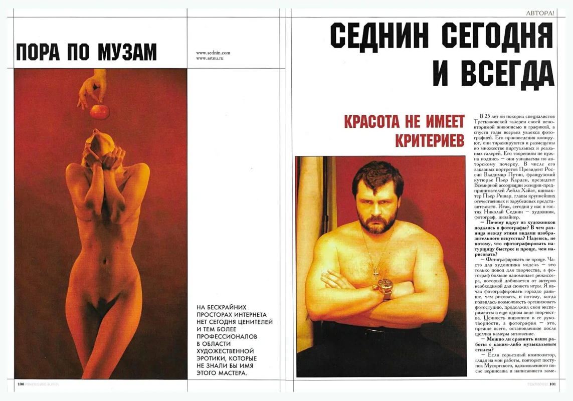 Ольга Веретина. Полвека в искусстве Николая Седнина. Ольга Веретина. Полвека в искусстве Николая Седнина.