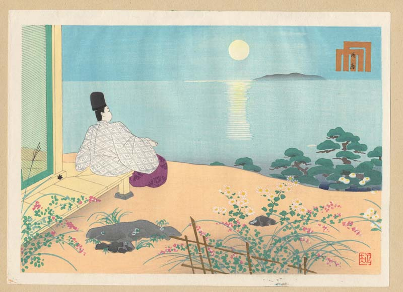 Ebina Masao. Calm