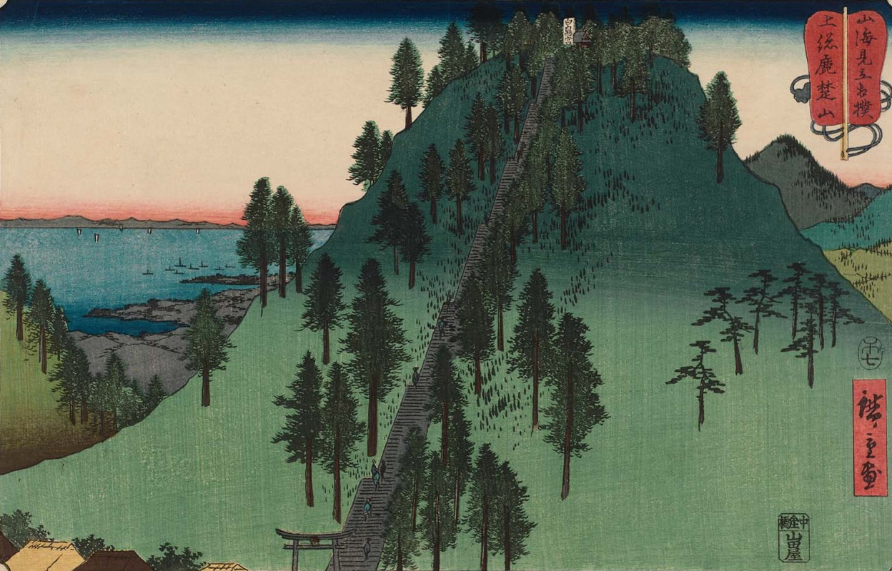 Utagawa Hiroshige. Mount Kea, in the province of the Incident, from the series "Contest of mountains and seas"