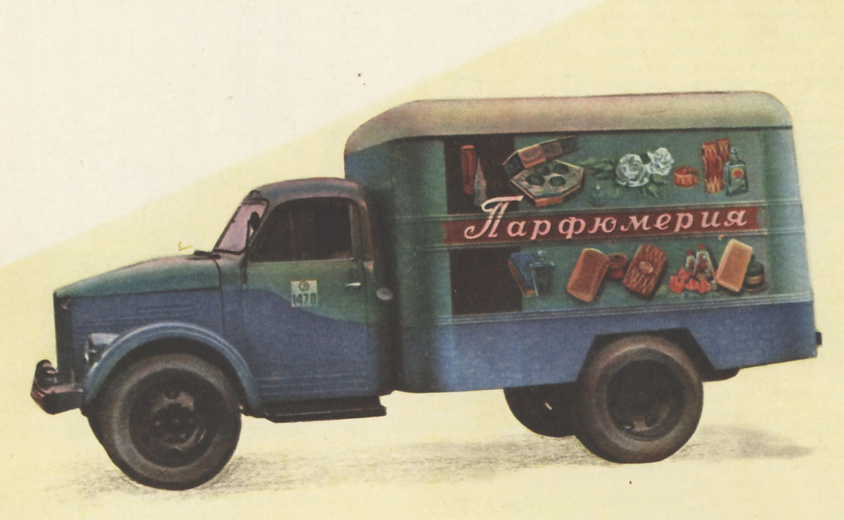 Historical photos. Van truck with perfume advertising in Moscow of the 1950s