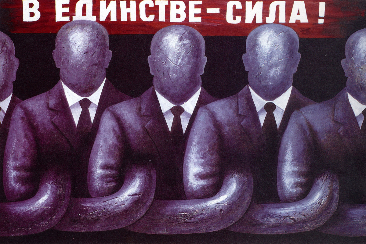 В единстве сила плакат СССР