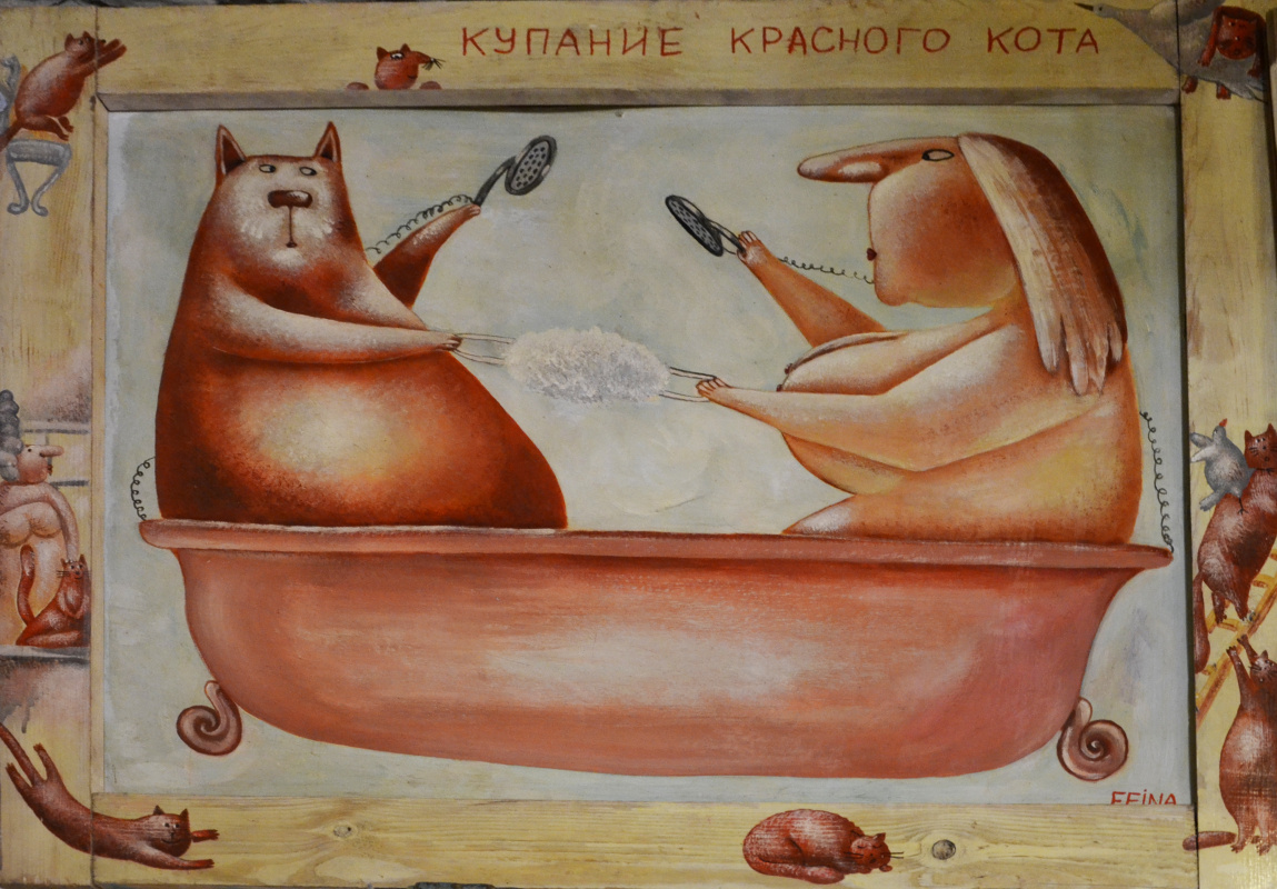 Карикатуры в ванной