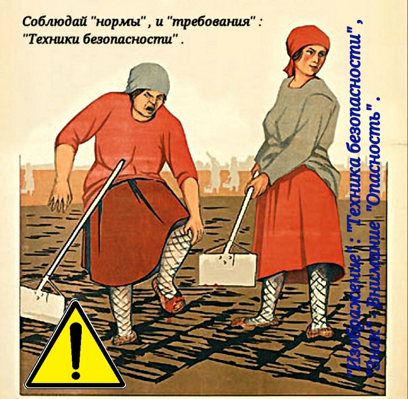 Arthur Gabdrupes. "Image" : "Poster" ; "health and safety" .