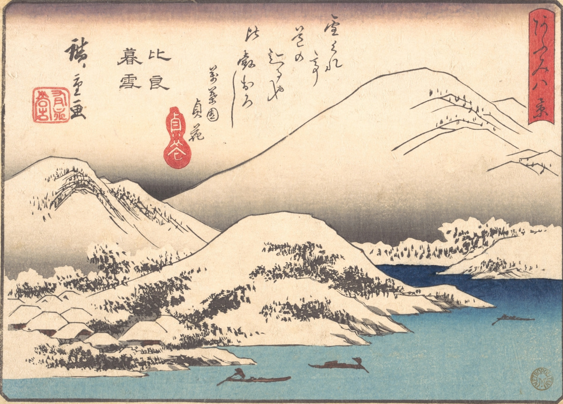 Utagawa Hiroshige. Pink from the sunset, the snow on mount Hira