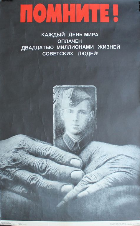 Vladimir Aleksandrovich Shestakov. Remember!