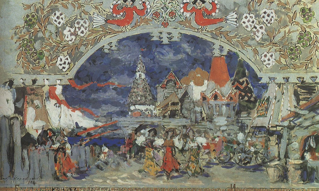 Константин Ковин эскизы декораций