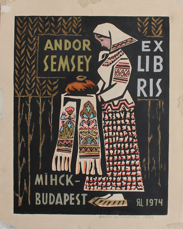 Eugene Nikolaevich Tihanovich. Exlibris "Andor Semsey. Minsk-Budapest"