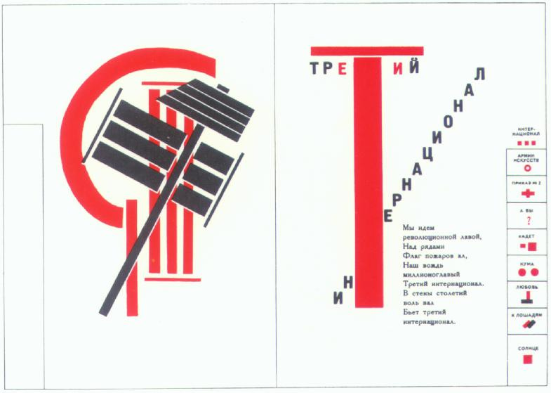 El Lissitzky. Illustration based on Vladimir Mayakovsky