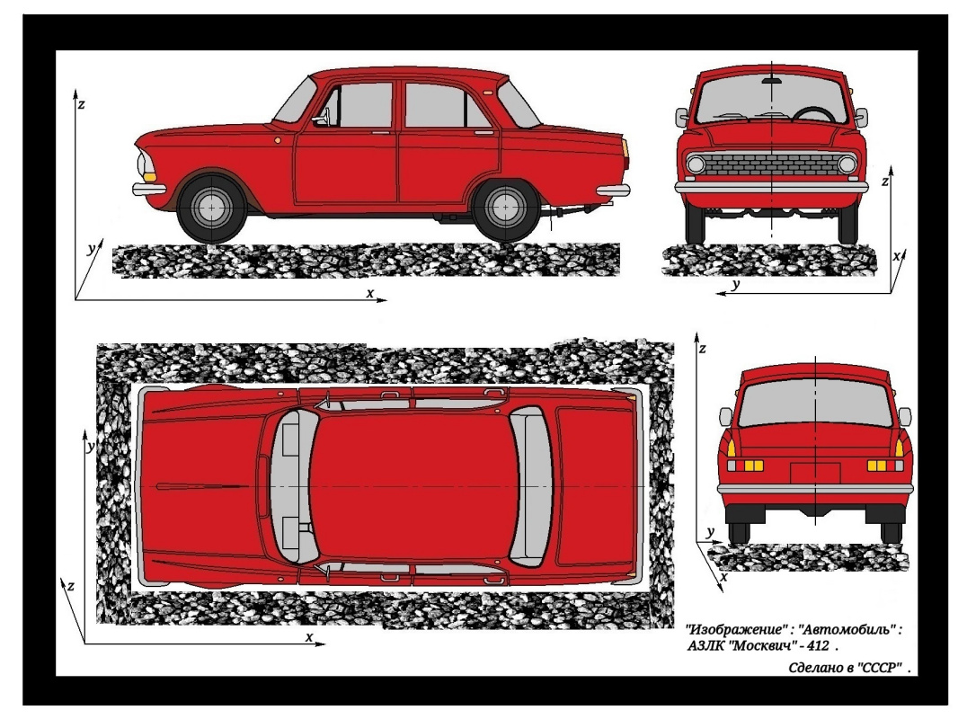 Чертеж москвича 412