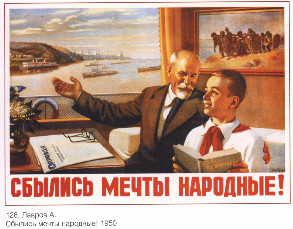 Posters USSR. People's dreams come true!