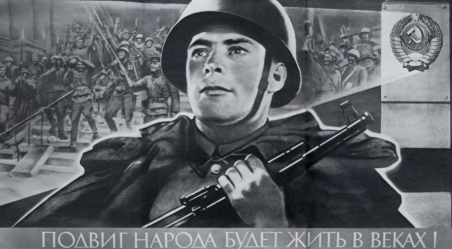 Народные подвиги великой отечественной. Плакат на военную тему. Советские патриотические плакаты. Советский воин плакат.