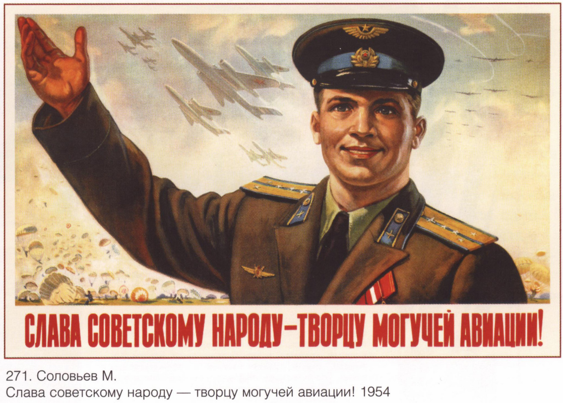 Posters USSR. Glory to the Soviet people - the Creator of the mighty aviation!