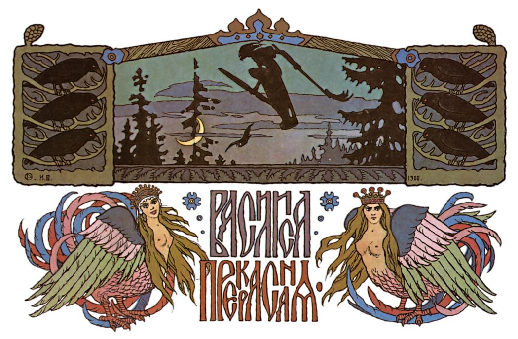 Ivan Yakovlevich Bilibin. Screensaver for the fairy tale "Vasilisa the Beautiful"
